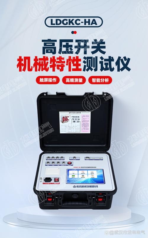 匠心制造，智领未来——武汉市龙电电气设备有限公司LDGKC机械电器设备制造之路