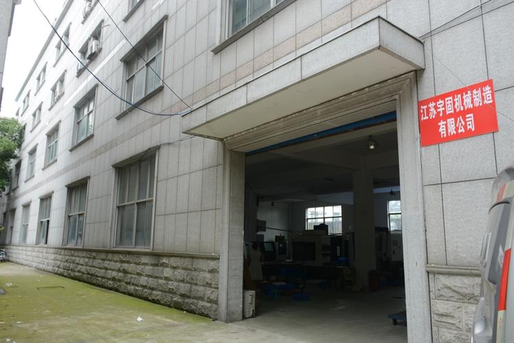 江苏宇固机械制造 深耕机械电器设备制造，铸就品质与创新典范